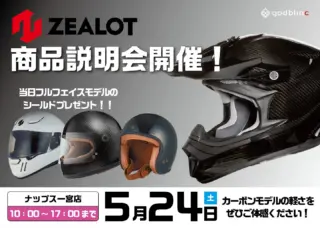 22最新ヘルメットカタログ〈シャーク／ウインズ／ノーラン